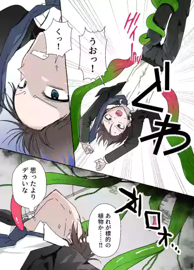 [おなすとろとろ] 触手の苗床になる前に…… – 4