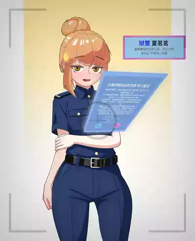 斩犯夏茗茗 – 15