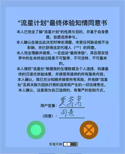 斩犯夏茗茗 – 3