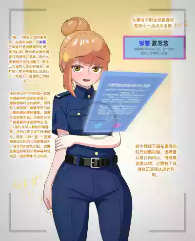 斩犯夏茗茗 – 4