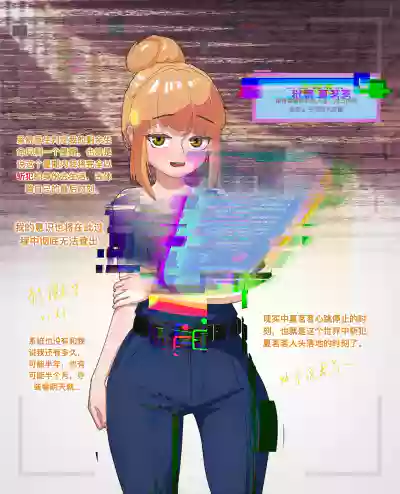 斩犯夏茗茗 – 5