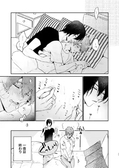 (J.GARDEN51) [にわにはにわ (大庭アキル)] 瀬戸内くんのエロトラップドリームダンジョン – 11