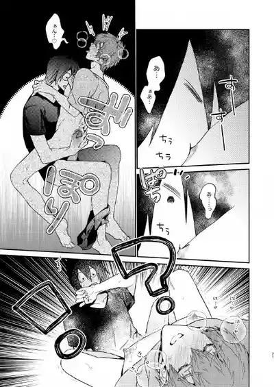 (J.GARDEN51) [にわにはにわ (大庭アキル)] 瀬戸内くんのエロトラップドリームダンジョン – 21