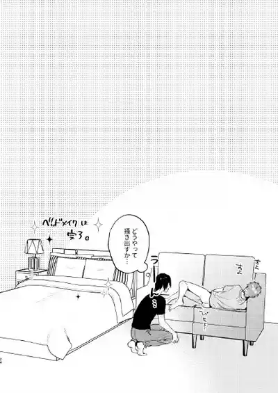 (J.GARDEN51) [にわにはにわ (大庭アキル)] 瀬戸内くんのエロトラップドリームダンジョン – 24