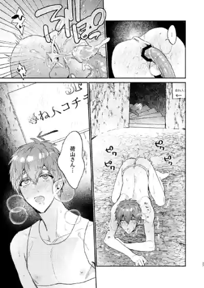 (J.GARDEN51) [にわにはにわ (大庭アキル)] 瀬戸内くんのエロトラップドリームダンジョン – 27
