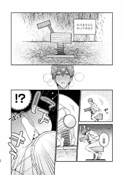 (J.GARDEN51) [にわにはにわ (大庭アキル)] 瀬戸内くんのエロトラップドリームダンジョン – 28