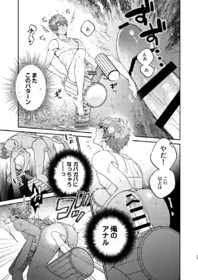 (J.GARDEN51) [にわにはにわ (大庭アキル)] 瀬戸内くんのエロトラップドリームダンジョン – 29