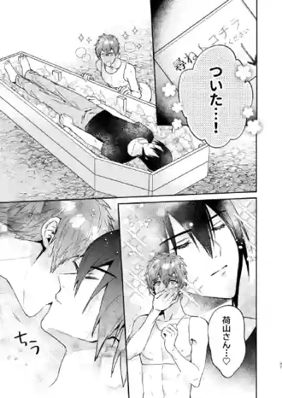 (J.GARDEN51) [にわにはにわ (大庭アキル)] 瀬戸内くんのエロトラップドリームダンジョン – 37