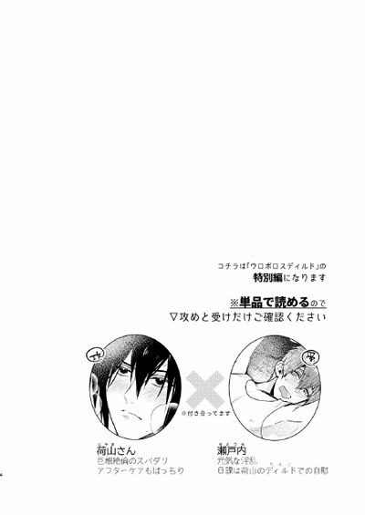 (J.GARDEN51) [にわにはにわ (大庭アキル)] 瀬戸内くんのエロトラップドリームダンジョン – 4