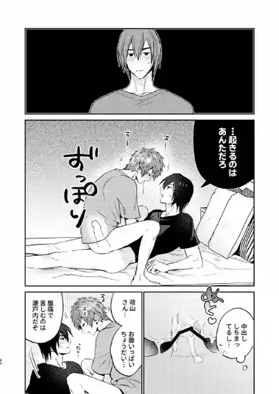 (J.GARDEN51) [にわにはにわ (大庭アキル)] 瀬戸内くんのエロトラップドリームダンジョン – 40