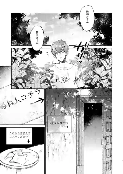 (J.GARDEN51) [にわにはにわ (大庭アキル)] 瀬戸内くんのエロトラップドリームダンジョン – 5