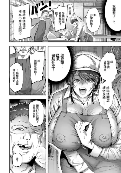 [Okae rinngo]欲情クリーニング – 4