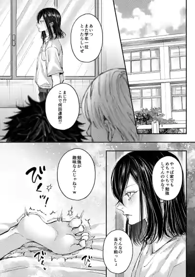 [はあだん( のん)] 琉月くんのだめだめオナニー日記 – 11