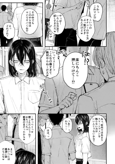 [はあだん( のん)] 琉月くんのだめだめオナニー日記 – 2