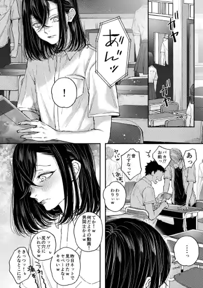 [はあだん( のん)] 琉月くんのだめだめオナニー日記 – 23