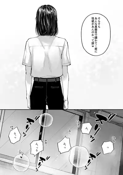 [はあだん( のん)] 琉月くんのだめだめオナニー日記 – 3
