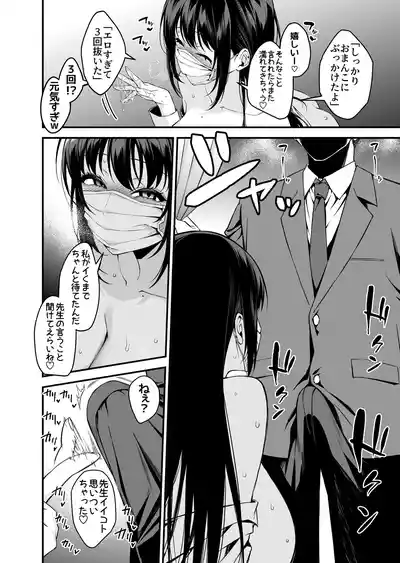 [Umour] 僕の先生はエロ配信者の中の人。 〜陥没乳首をほじりながらアニ声絶頂しまくる23歳担任女教師〜 – 17