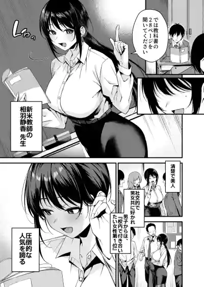 [Umour] 僕の先生はエロ配信者の中の人。 〜陥没乳首をほじりながらアニ声絶頂しまくる23歳担任女教師〜 – 2