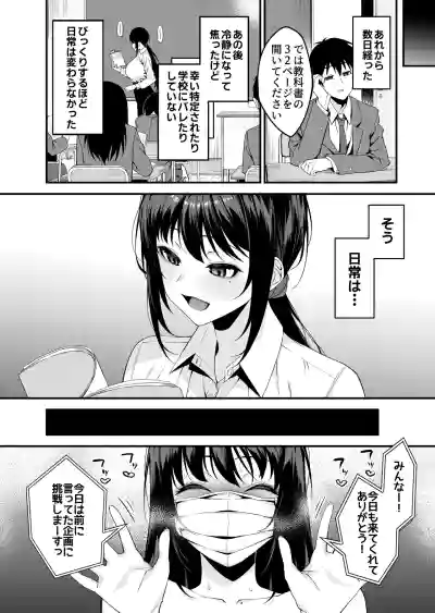 [Umour] 僕の先生はエロ配信者の中の人。 〜陥没乳首をほじりながらアニ声絶頂しまくる23歳担任女教師〜 – 29
