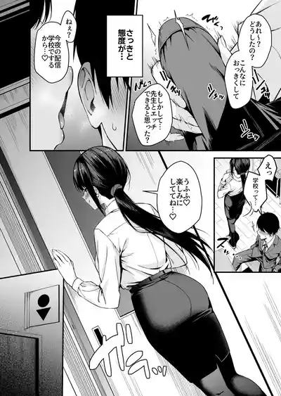 [Umour] 僕の先生はエロ配信者の中の人。 〜陥没乳首をほじりながらアニ声絶頂しまくる23歳担任女教師〜 – 9
