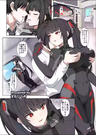 [角砂糖] 臨戦リオイチャラブエロ合同「そのスーツで臨戦は無理でしょ」 – 11