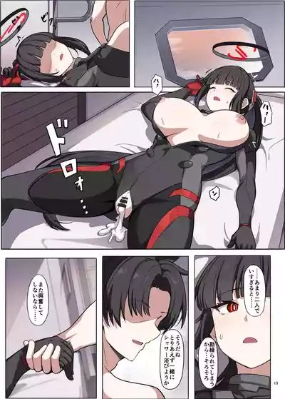[角砂糖] 臨戦リオイチャラブエロ合同「そのスーツで臨戦は無理でしょ」 – 21