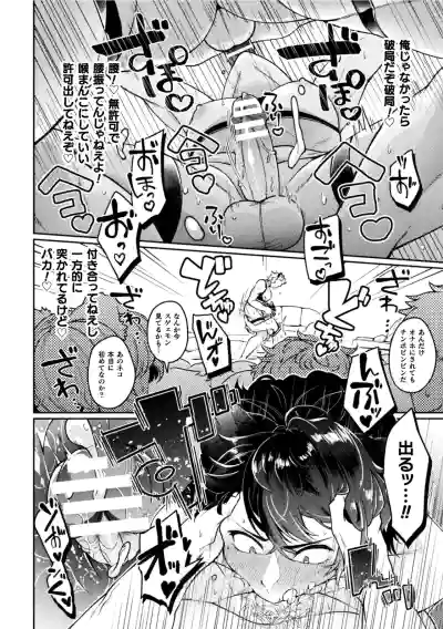 [shiroi] 満員御礼！ドスケベ旅芸人ワンマン公演 in 獣人交尾特区 – 12