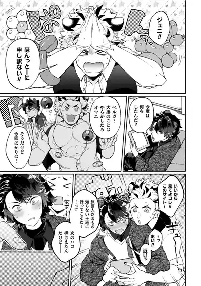 [shiroi] 満員御礼！ドスケベ旅芸人ワンマン公演 in 獣人交尾特区 – 3
