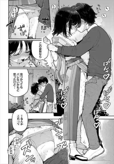 Dascomi Vol.43 [Digital] – 17