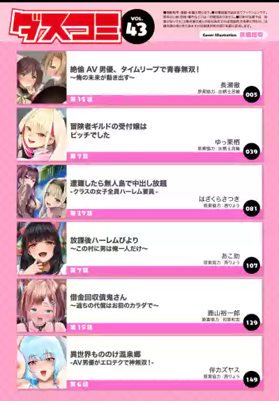 Dascomi Vol.43 [Digital] – 2