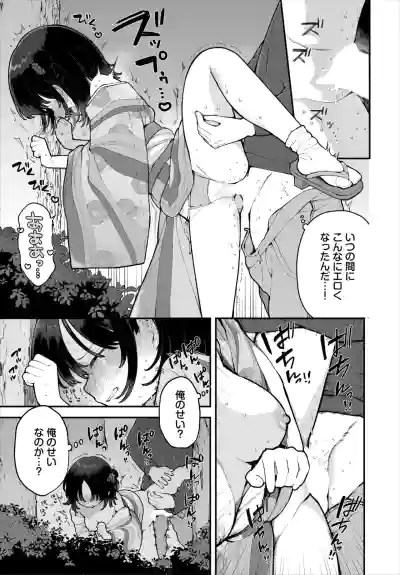 Dascomi Vol.43 [Digital] – 20