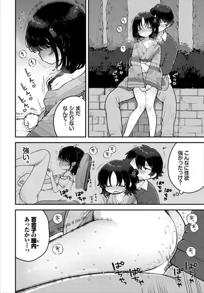 Dascomi Vol.43 [Digital] – 25