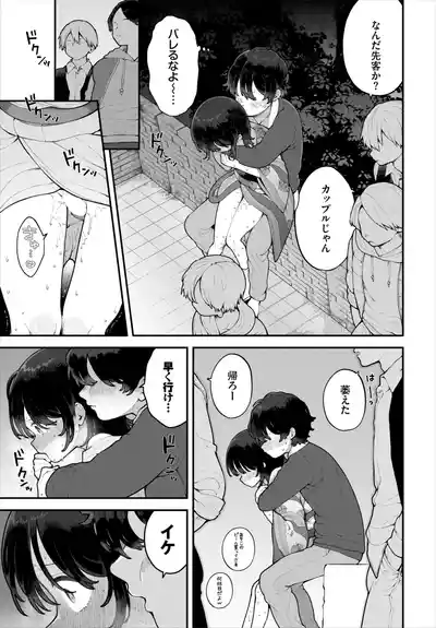 Dascomi Vol.43 [Digital] – 28