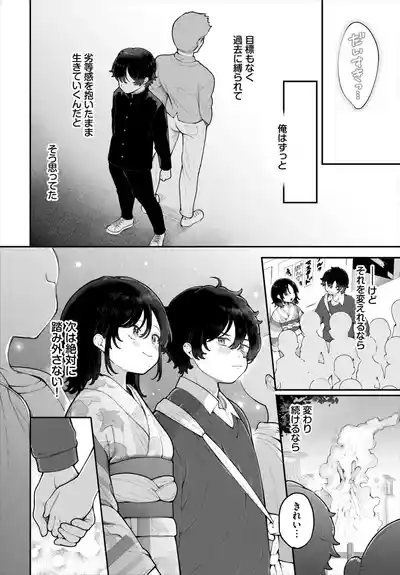 Dascomi Vol.43 [Digital] – 33