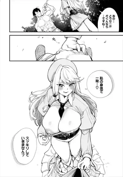 Dascomi Vol.43 [Digital] – 40