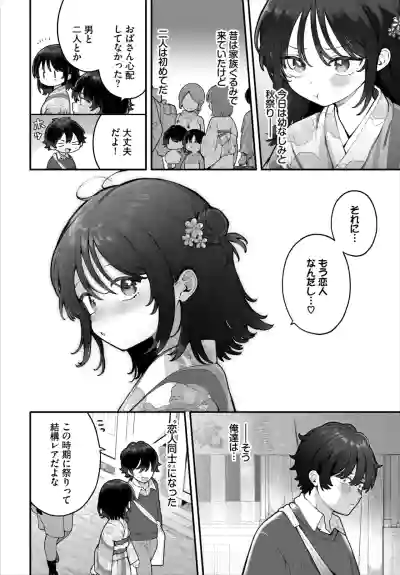 Dascomi Vol.43 [Digital] – 5