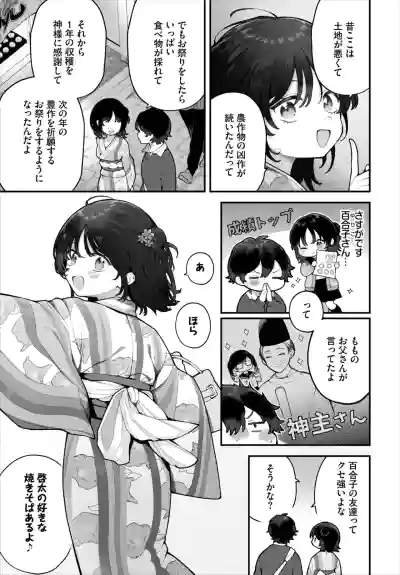 Dascomi Vol.43 [Digital] – 6