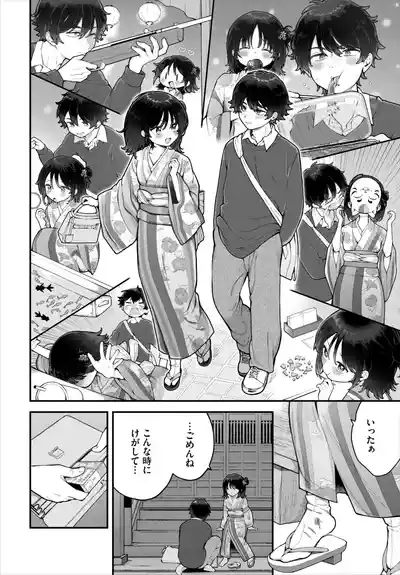 Dascomi Vol.43 [Digital] – 7