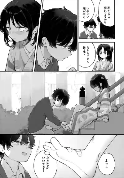 Dascomi Vol.43 [Digital] – 8