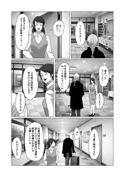 [トラツグミ鵺氏]美人カントボーイ、カルト教団のエロ儀式に巻き込まれる – 7