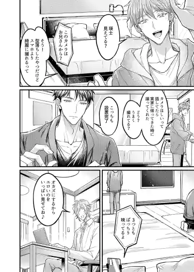 [脳内補完 (k.kうさこ)] 行為中にいつも自制しがちな優しい恋人に理性を飛ばす催眠をかけてみた – 11