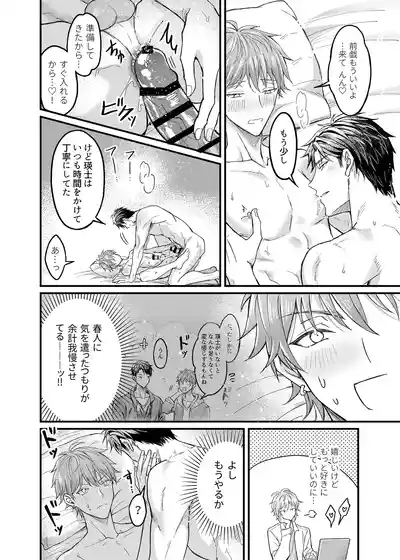 [脳内補完 (k.kうさこ)] 行為中にいつも自制しがちな優しい恋人に理性を飛ばす催眠をかけてみた – 15