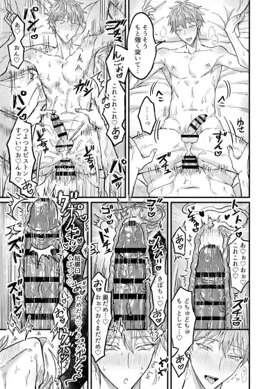 [脳内補完 (k.kうさこ)] 行為中にいつも自制しがちな優しい恋人に理性を飛ばす催眠をかけてみた – 18