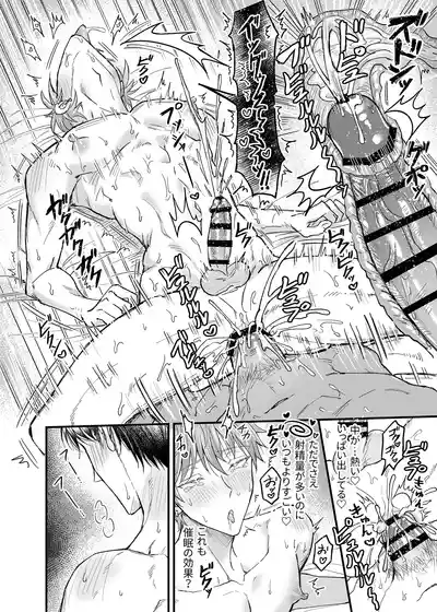 [脳内補完 (k.kうさこ)] 行為中にいつも自制しがちな優しい恋人に理性を飛ばす催眠をかけてみた – 19