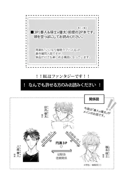 [脳内補完 (k.kうさこ)] 行為中にいつも自制しがちな優しい恋人に理性を飛ばす催眠をかけてみた – 2