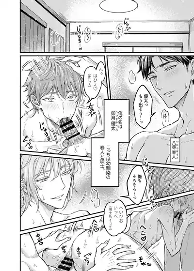 [脳内補完 (k.kうさこ)] 行為中にいつも自制しがちな優しい恋人に理性を飛ばす催眠をかけてみた – 3