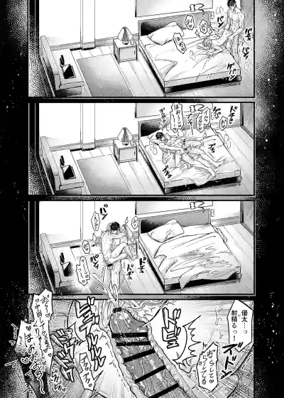 [脳内補完 (k.kうさこ)] 行為中にいつも自制しがちな優しい恋人に理性を飛ばす催眠をかけてみた – 32
