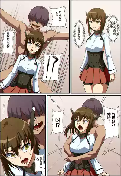 [Khear] 艦これ 大鳳と加賀が憑依融合する話 [个人汉化] – 1