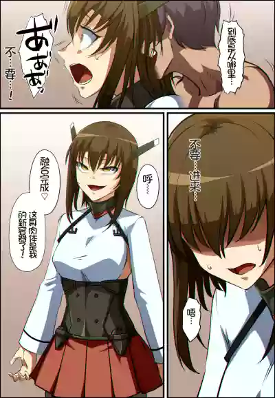 [Khear] 艦これ 大鳳と加賀が憑依融合する話 [个人汉化] – 2