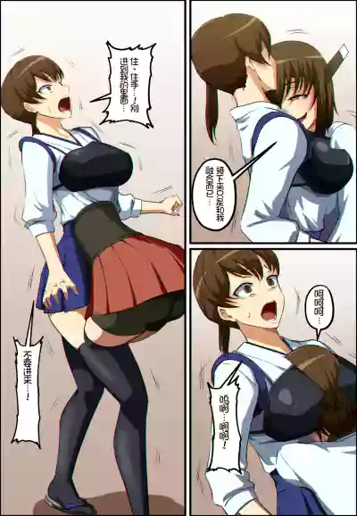 [Khear] 艦これ 大鳳と加賀が憑依融合する話 [个人汉化] – 6